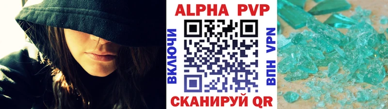 Alpha PVP крисы CK  Купить где  Железноводск 