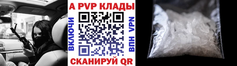 Альфа ПВП Crystall Железноводск
