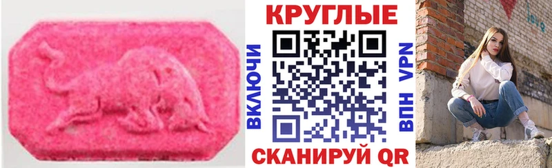 Экстази 250 мг  Купить  Железноводск 