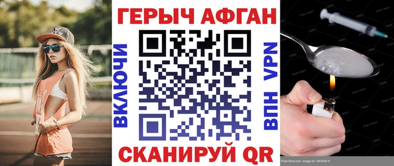 ГЕРОИН хмурый  Купить закладки  Железноводск 