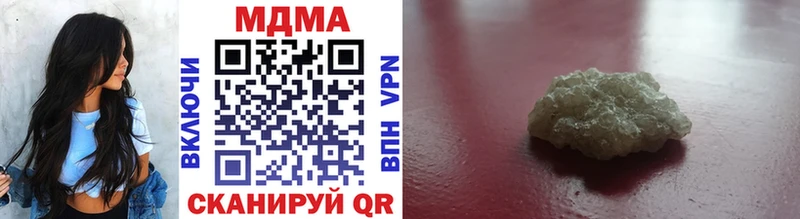 MDMA молли  Купить закладки  Железноводск 