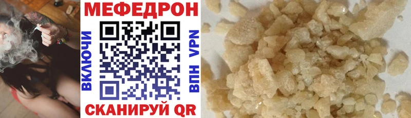 Купить где  Железноводск  МЯУ-МЯУ кристаллы 