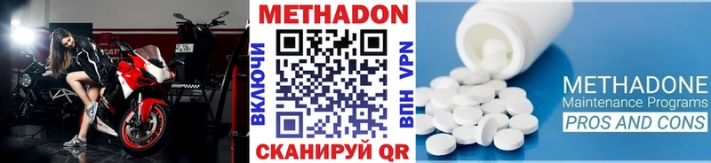 Купить где  Железноводск  Метадон белоснежный 