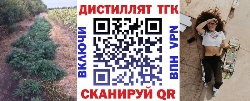 Дистиллят ТГК вейп  Купить  Железноводск 